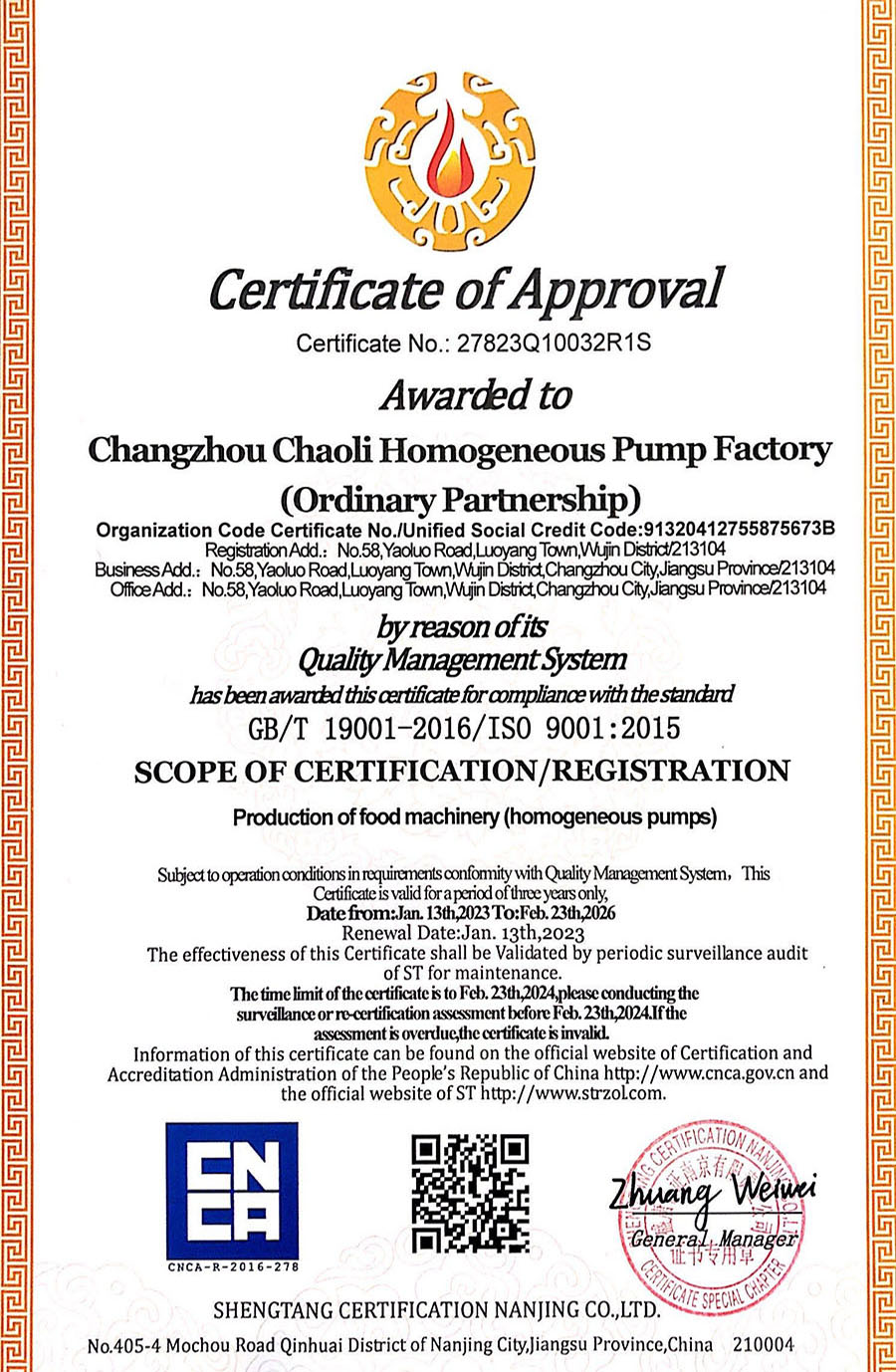 Quality Management System Certification English Version